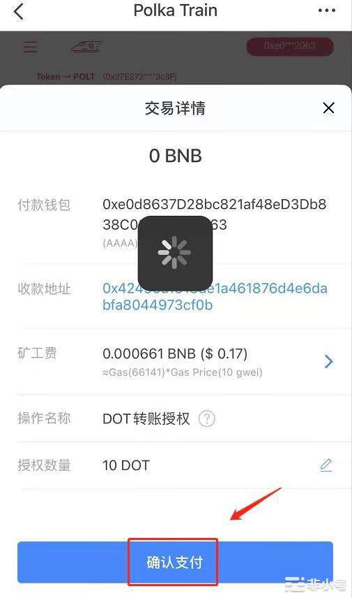 Polkatrain测试空投-第7张图片-芝麻交易所下载 Polkatrain测试空投-第7张图片-芝麻交易所下载